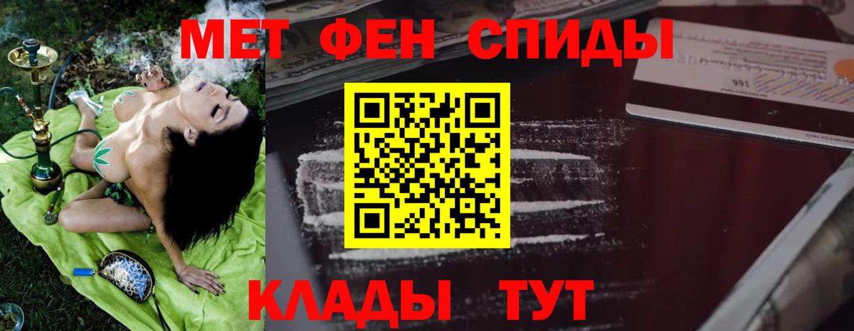 Amphetamine  АМФ 97%  Вход с VPN  Ишимбай 