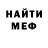 Меф VHQ ProSto Nemesis