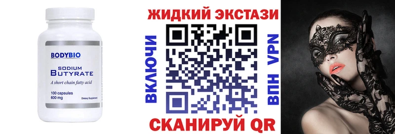 Бутират оксана  наркошоп  Ишимбай 