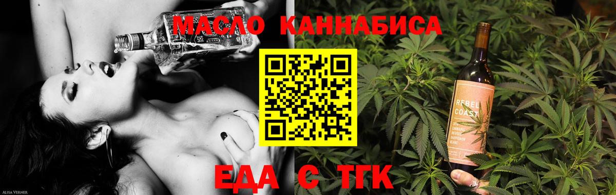 Ишимбай  Печенье с ТГК марихуана  Вход с VPN 