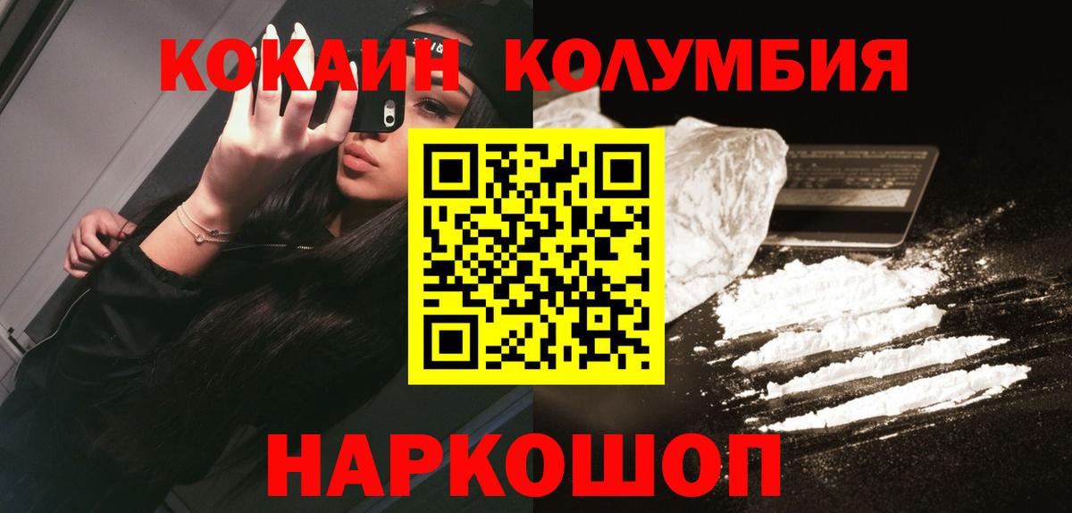 Кокаин Columbia  Кокаин FishScale  Вход с VPN  Ишимбай 