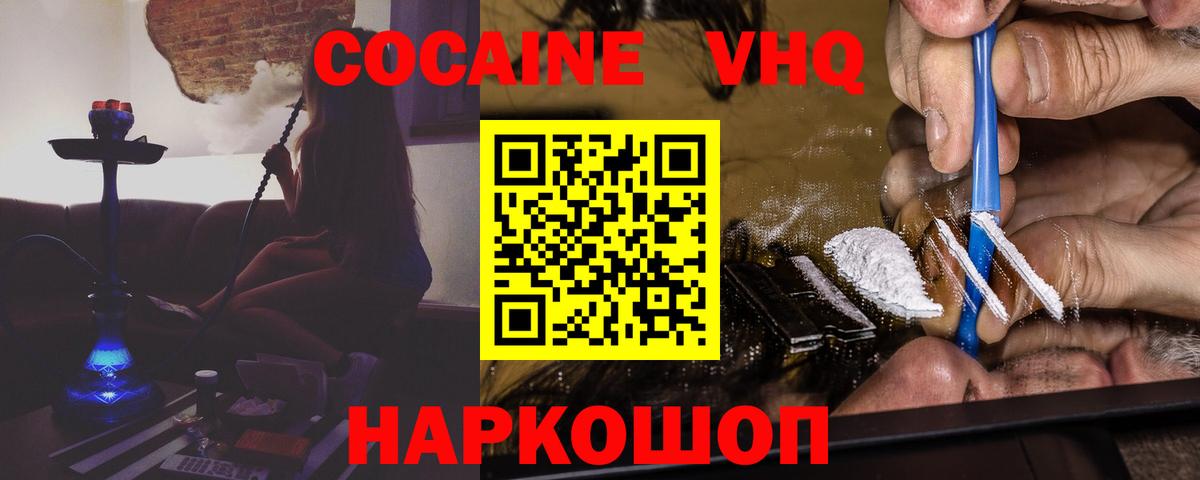 Кокаин Перу Ишимбай