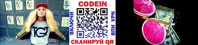 наркота  Ишимбай  Кодеин напиток Lean (лин) 