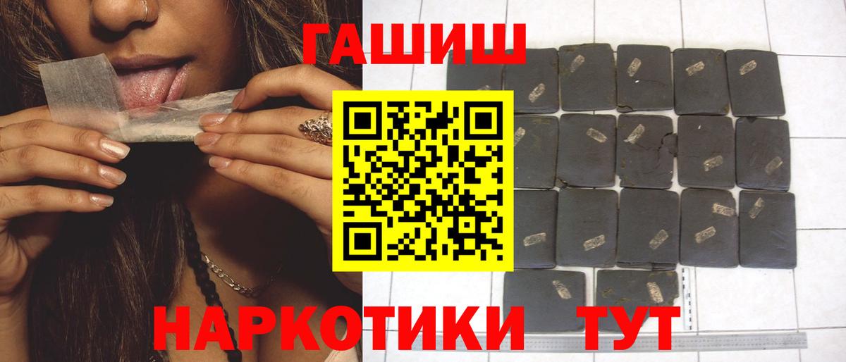 Гашиш убойный  сколько стоит  Ишимбай  ГАШ  Вход с VPN  Гашиш VHQ 