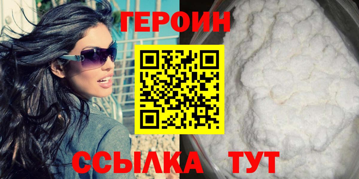 ГЕРОИН афганец  Вход с VPN  ГЕРОИН  Ишимбай 