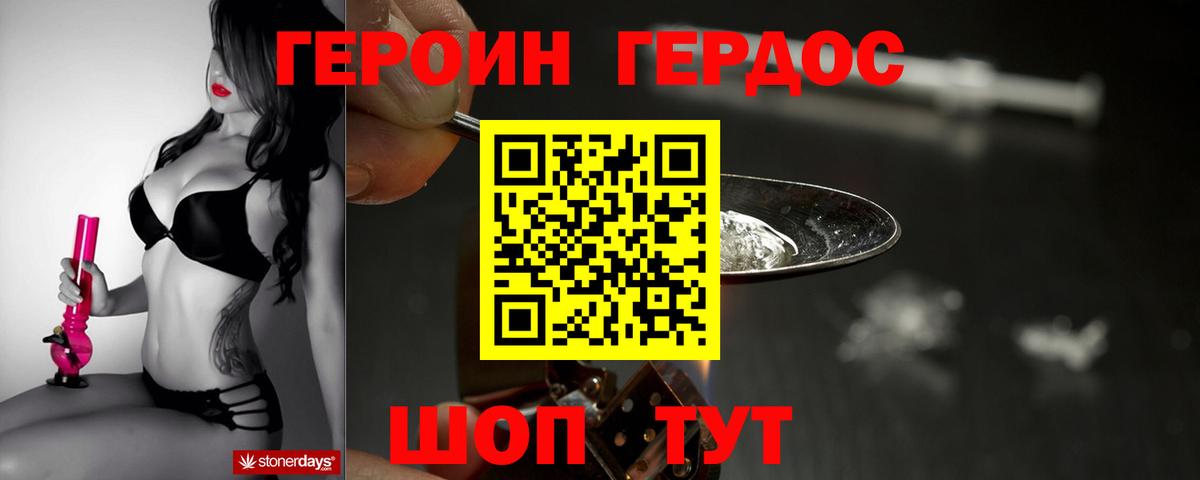 ГЕРОИН гречка  Ишимбай 