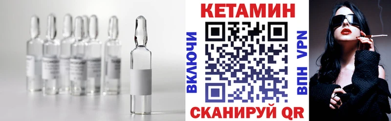 КЕТАМИН VHQ  блэк спрут онион  Ишимбай 