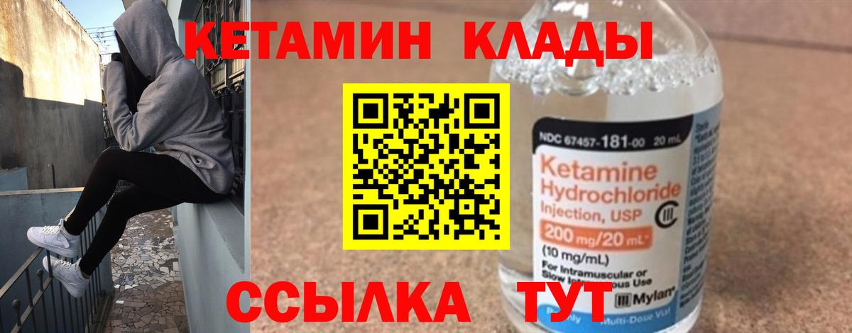 Кетамин VHQ  Ишимбай  Кетамин ketamine 