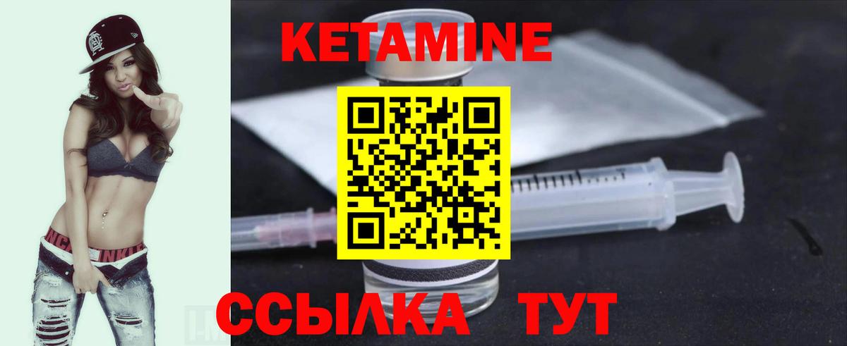 Кетамин ketamine  Вход с VPN  Ишимбай 