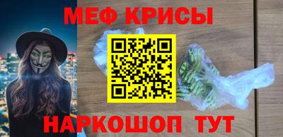 мет Бийск