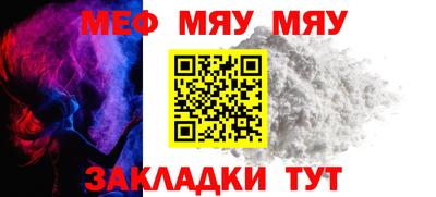 мефедрон мука Беслан