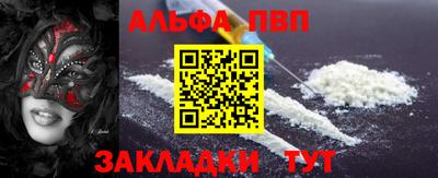 альфа пвп Гай