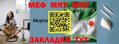 мефедрон мука Беслан