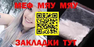 мефедрон мука Беслан