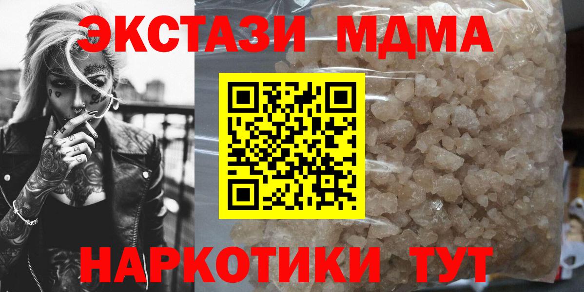 МДМА кристаллы Ишимбай