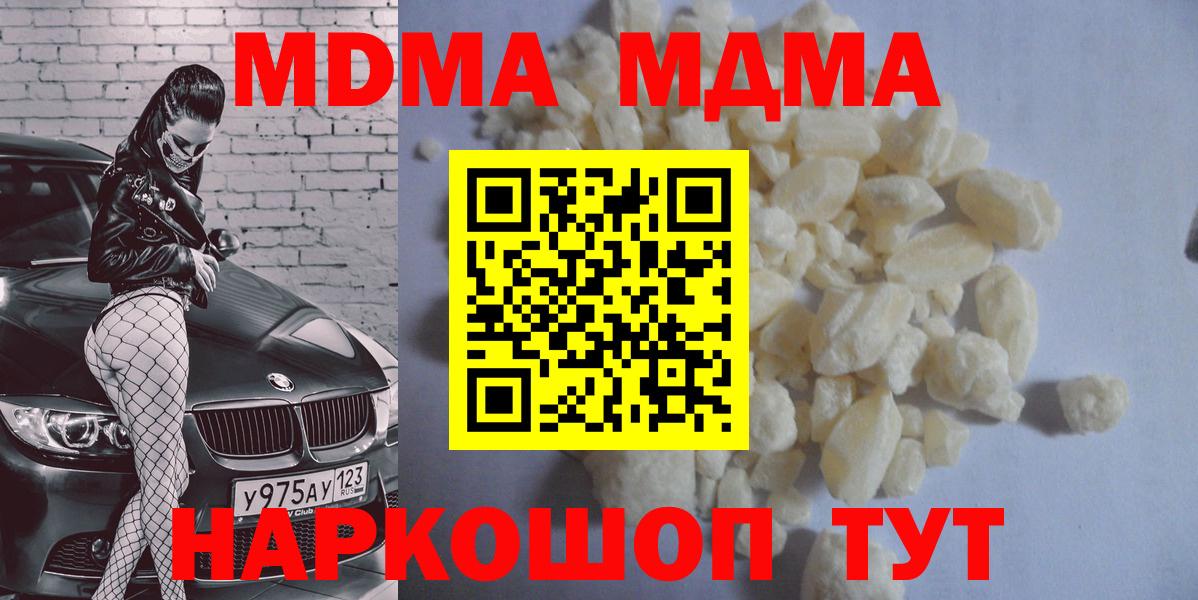 МДМА кристаллы  MDMA кристаллы  Ишимбай 
