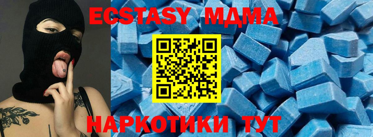 Ишимбай  MDMA  Вход с VPN  МДМА Molly 