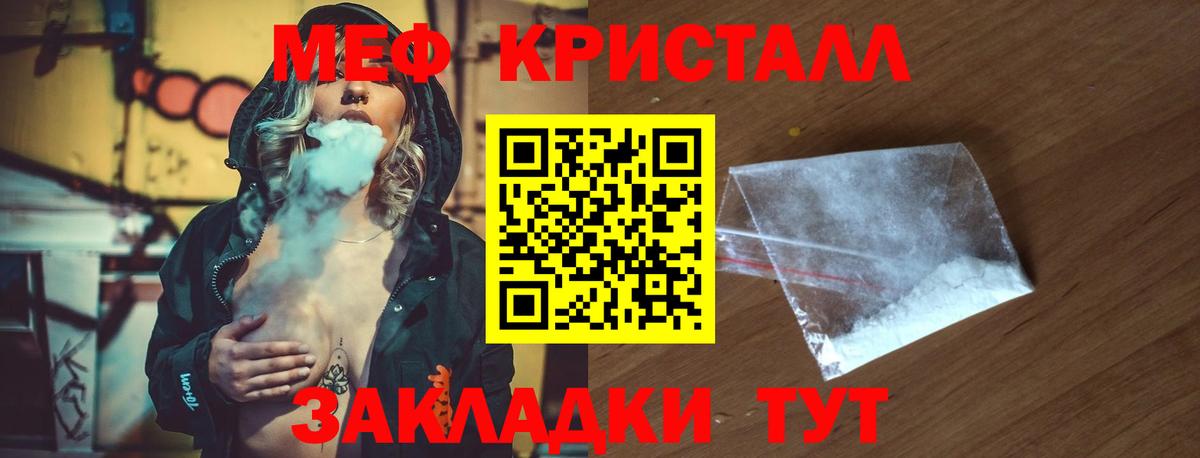 МЕФ мяу мяу  Вход с VPN  Ишимбай 