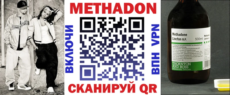 ОМГ ОМГ как войти  Ишимбай  МЕТАДОН methadone 