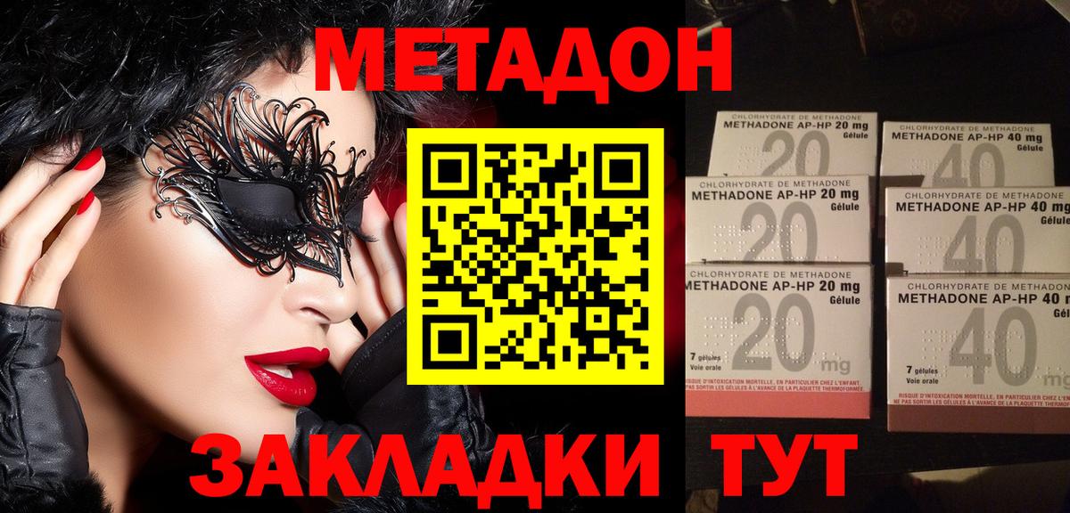 МЕТАДОН белоснежный Ишимбай