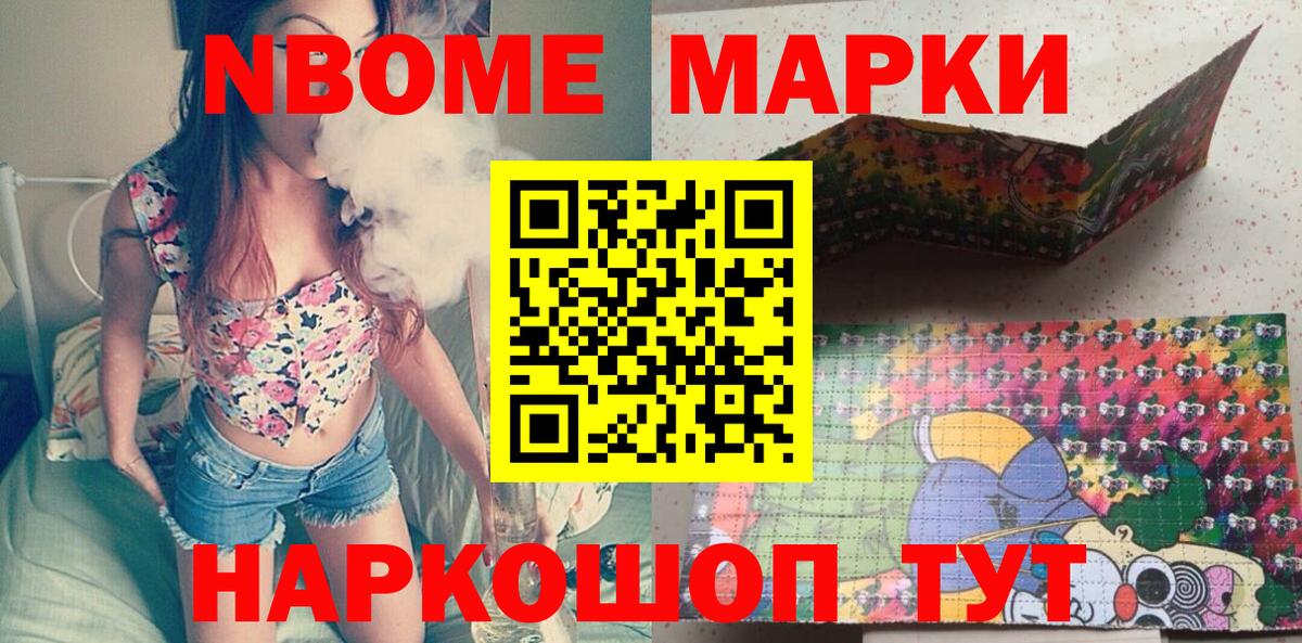 Наркотические марки 1500мкг Ишимбай